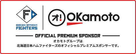 0円でんきは北海道日本ハムファイターズオフィシャルプレミアムスポンサー㈱オカモトが運営するオカでん（オカモトのでんき）の姉妹ブランドです